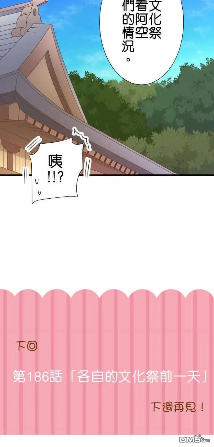 第185话3