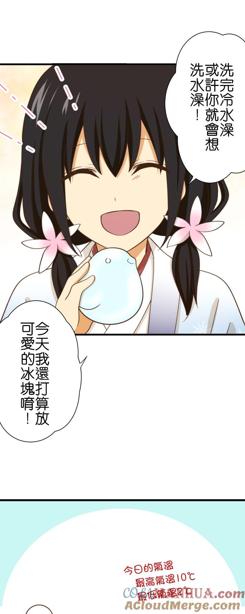第274话 「各自的日常⑤」4