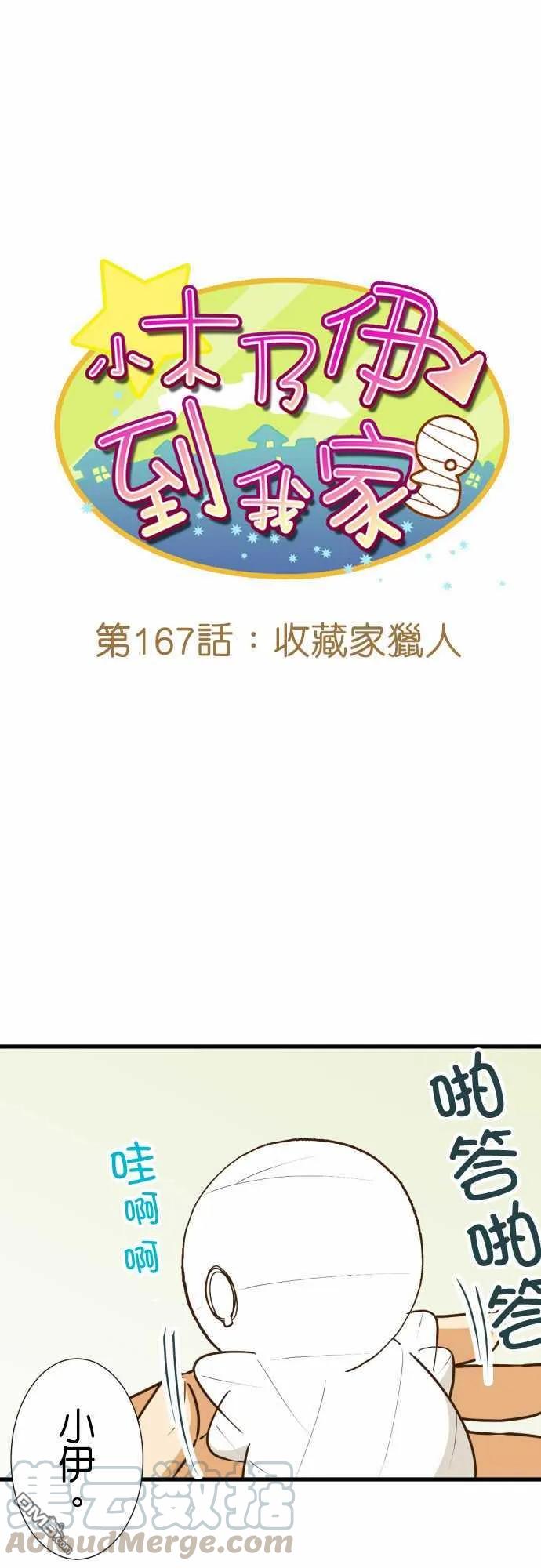 第167话0