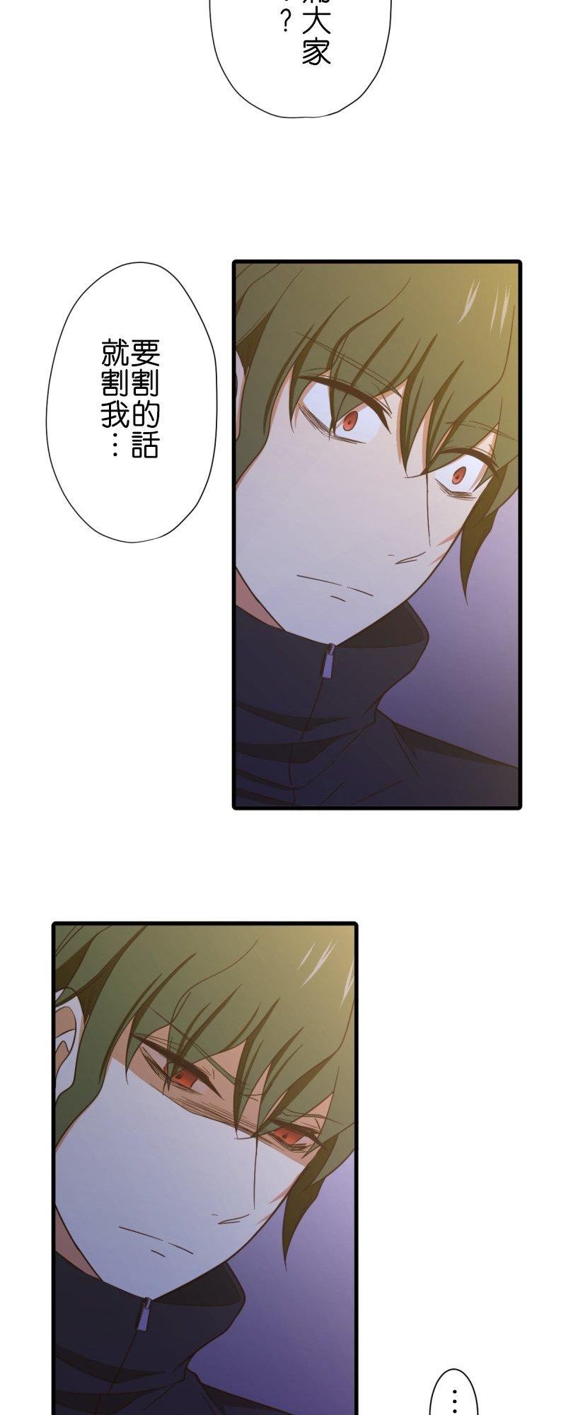 第265话 「人为的乌托邦1」3