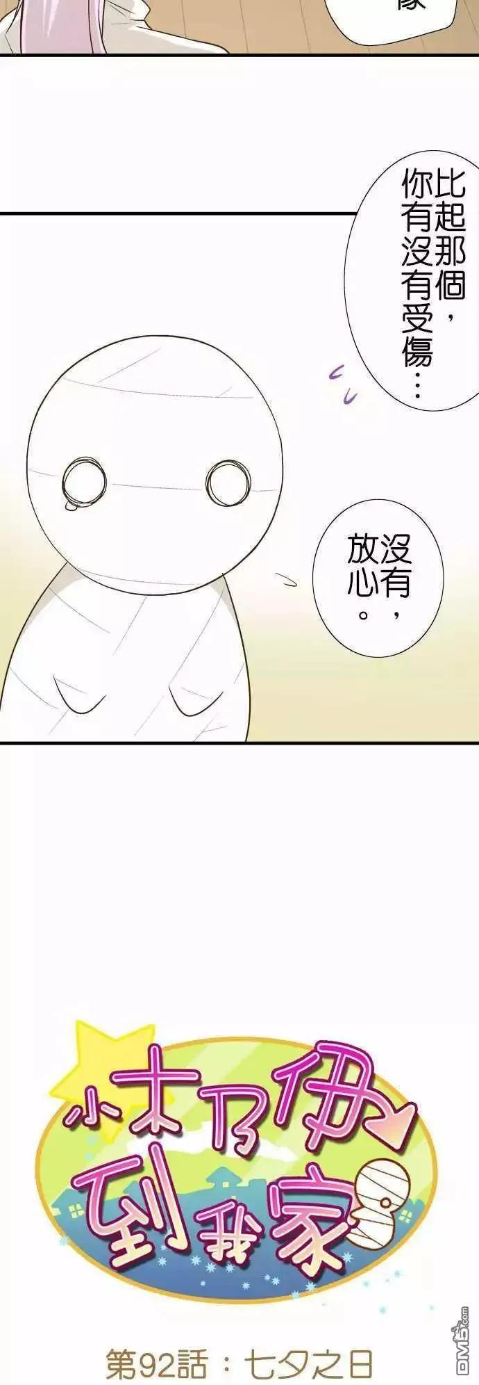 第92话3