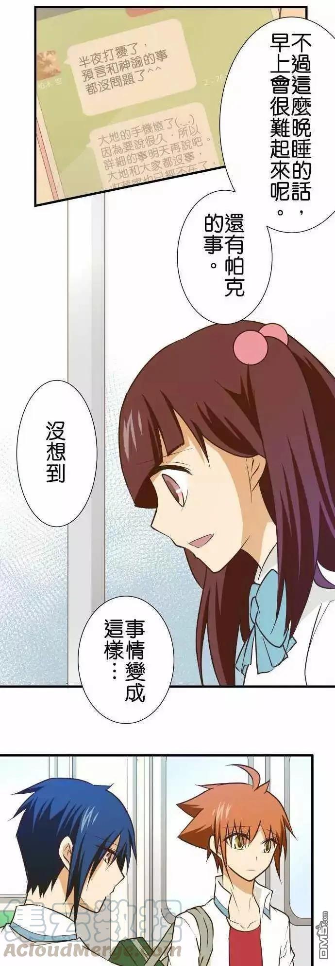 第152话4