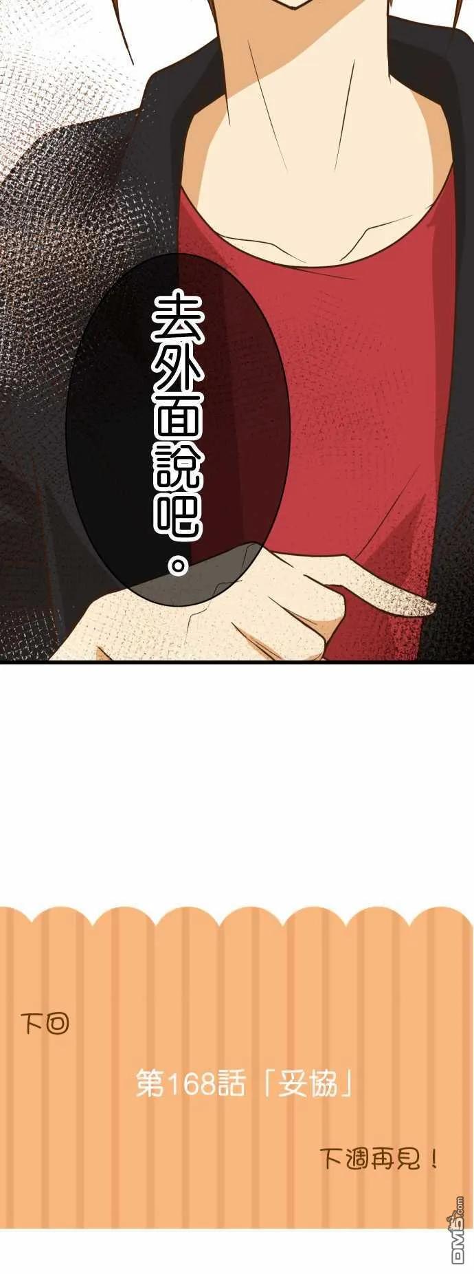 第167话3