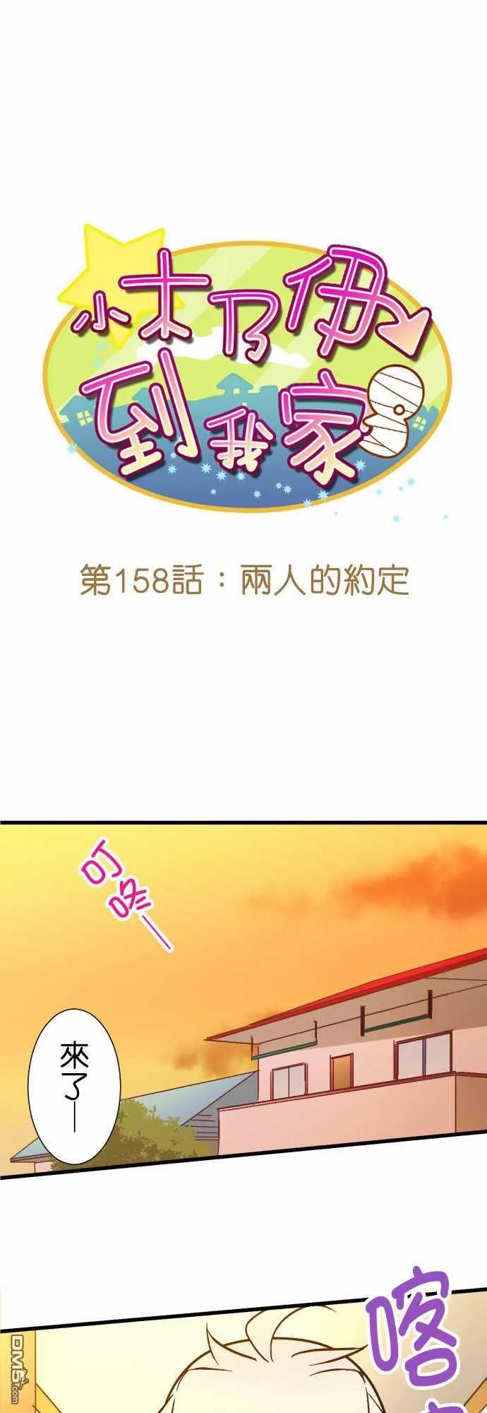 第158话1