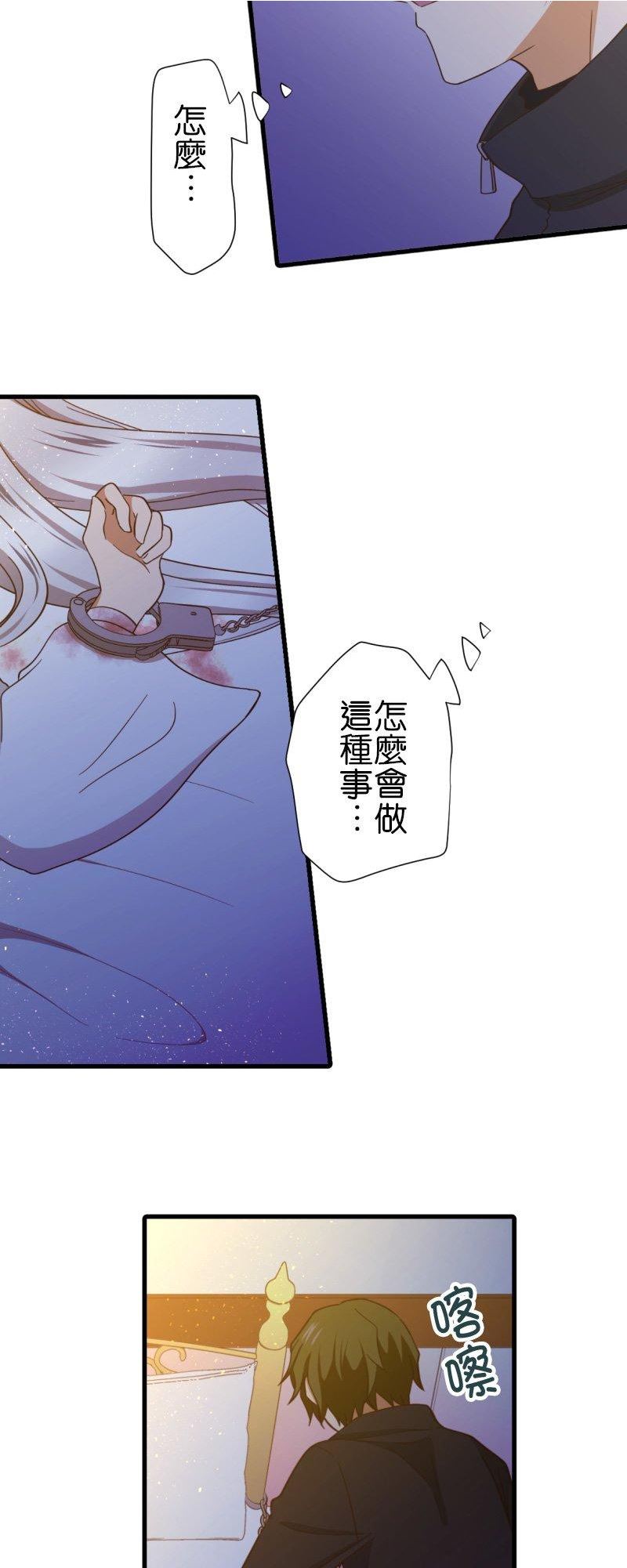 第265话 「人为的乌托邦1」1