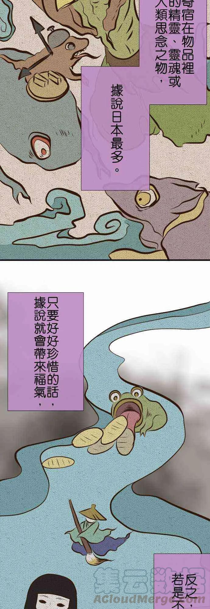 第82话4