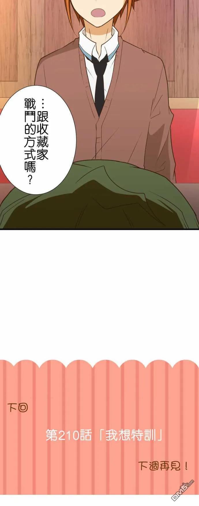 第209话3