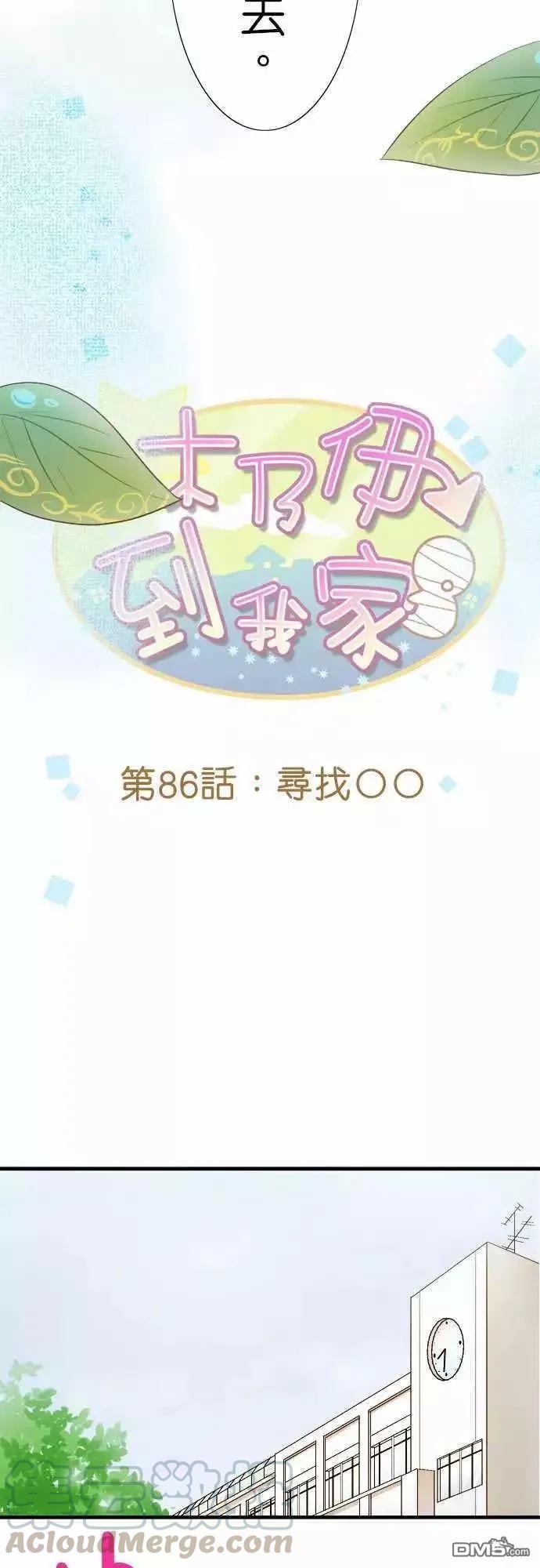 第86话4