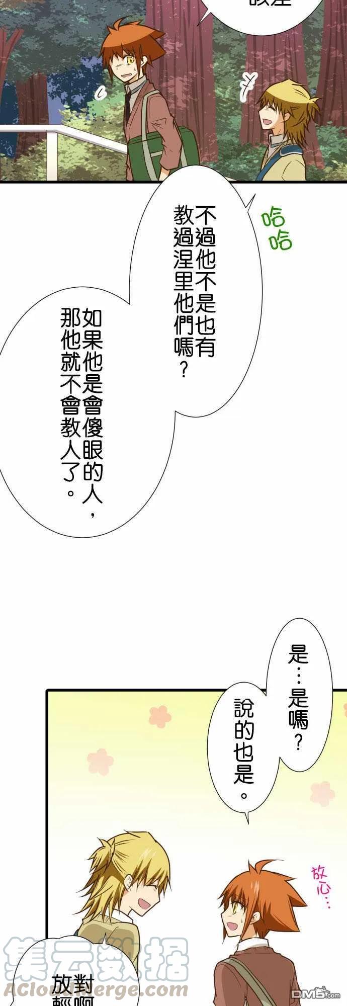 第205话4