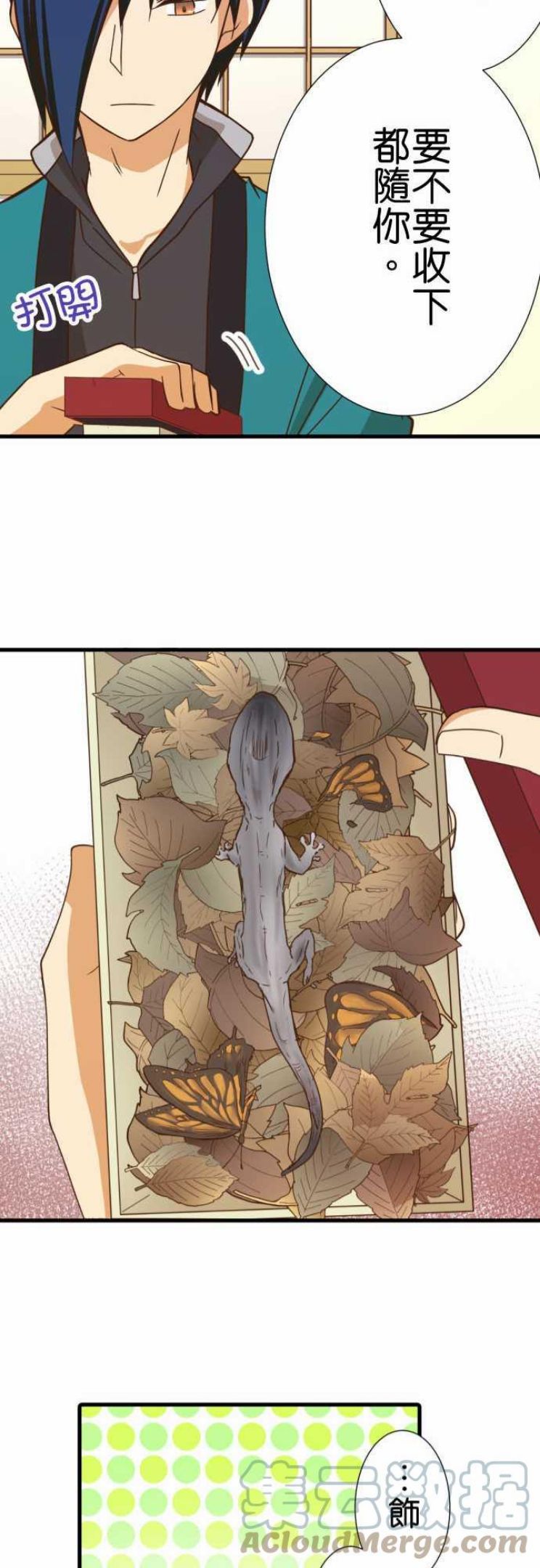 第247话 神谷他月4