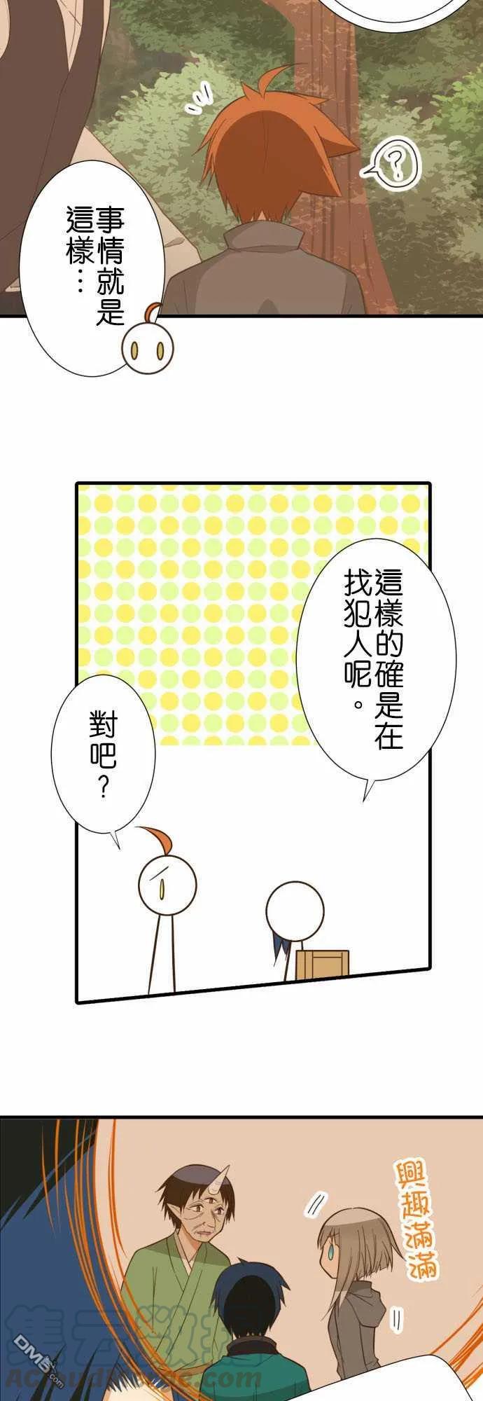 第233话4