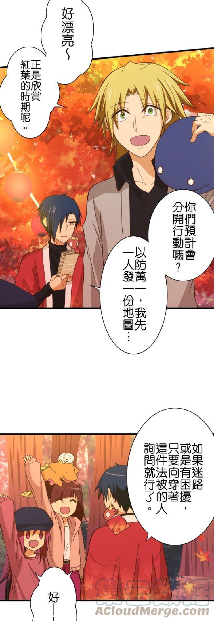 第252话 红叶祭上2