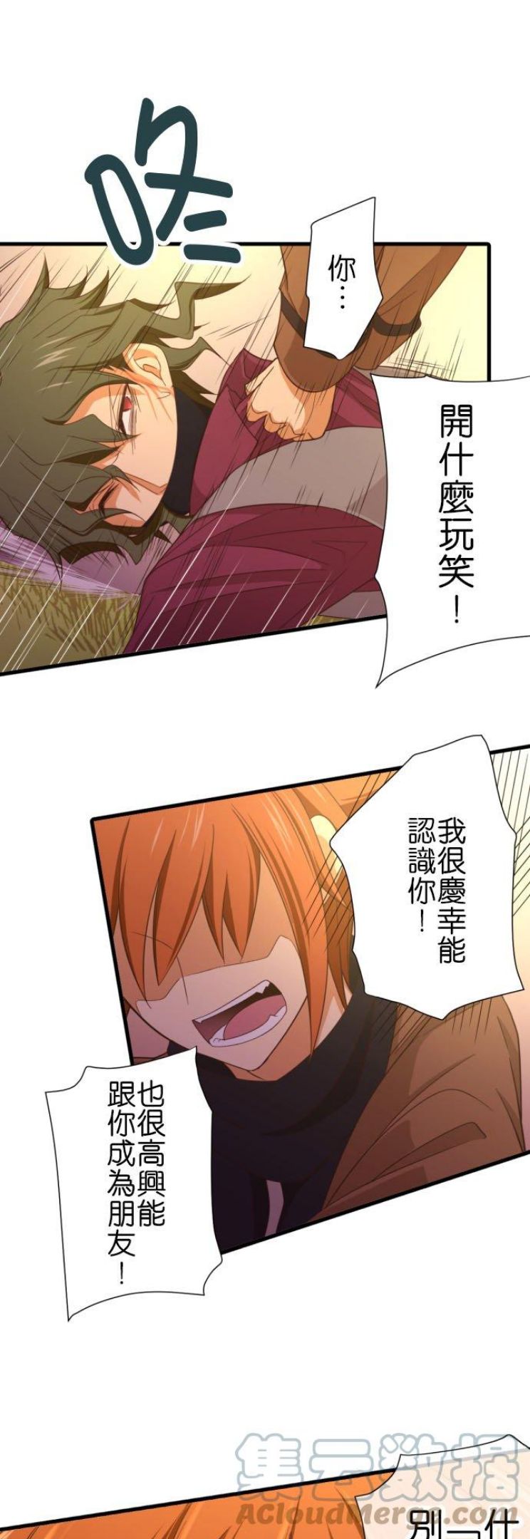 第253话 红秋之中0