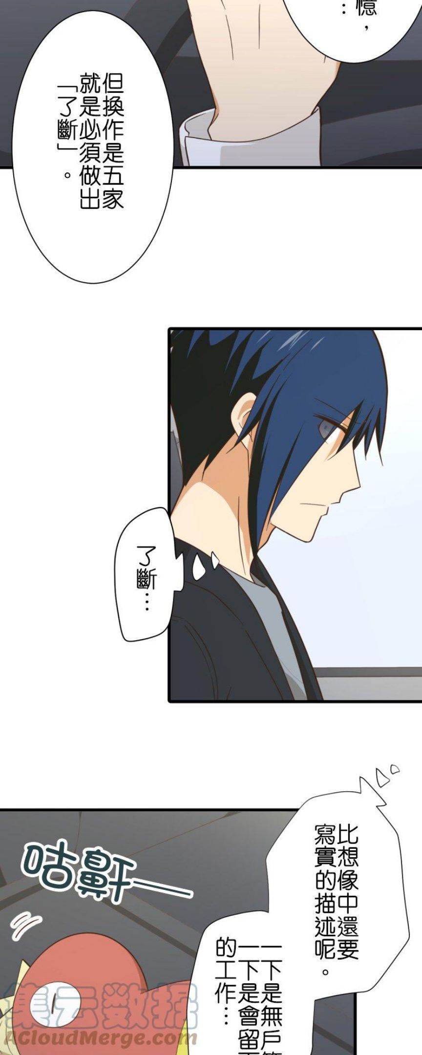第256话 罪人2