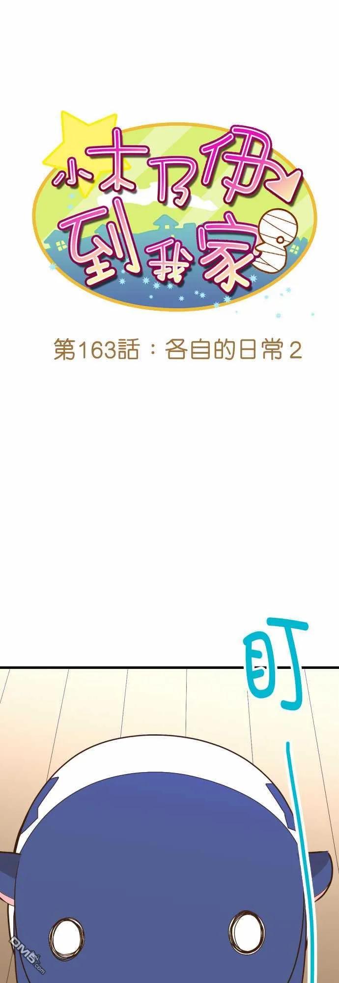 第163话1