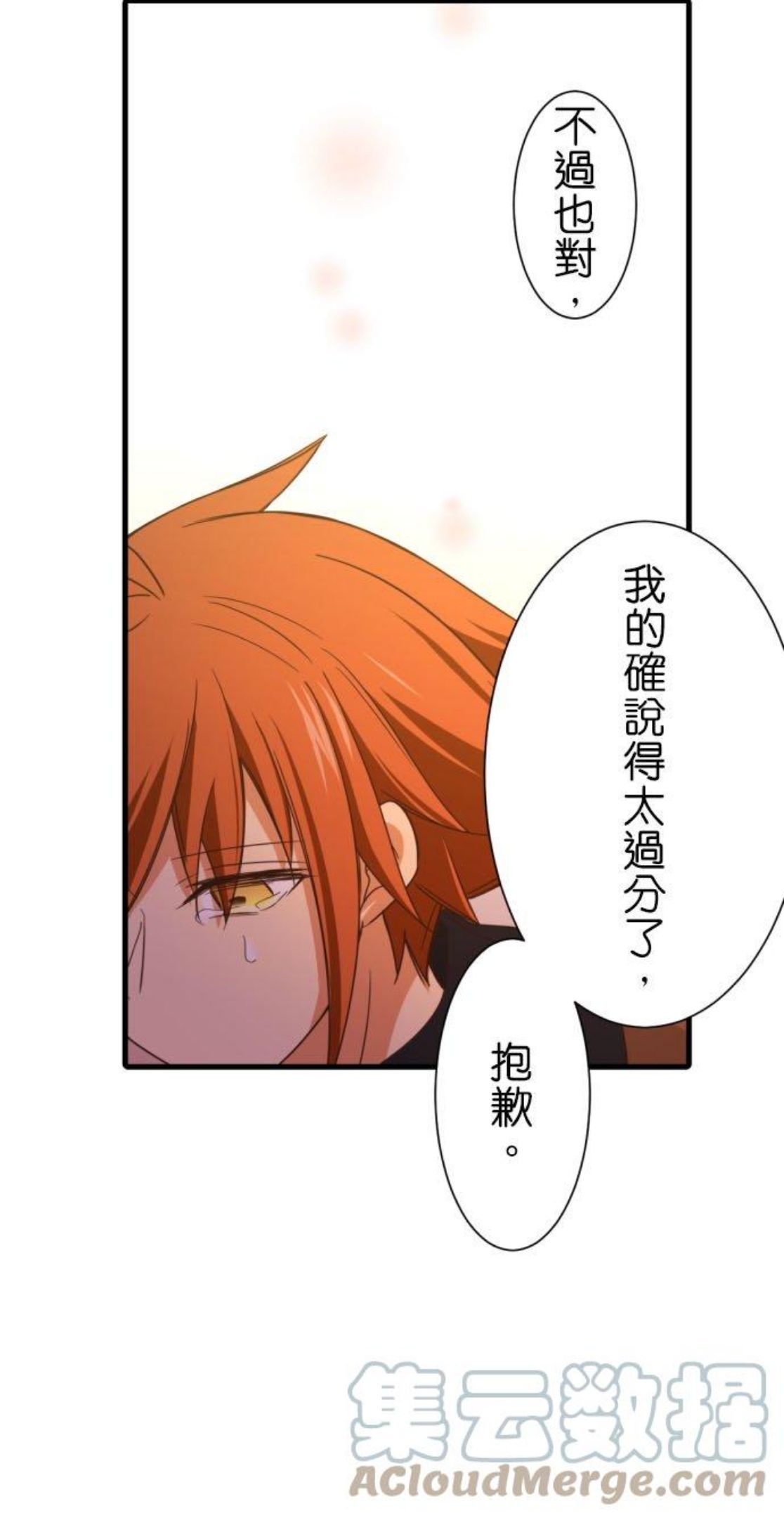 第253话 红秋之中4