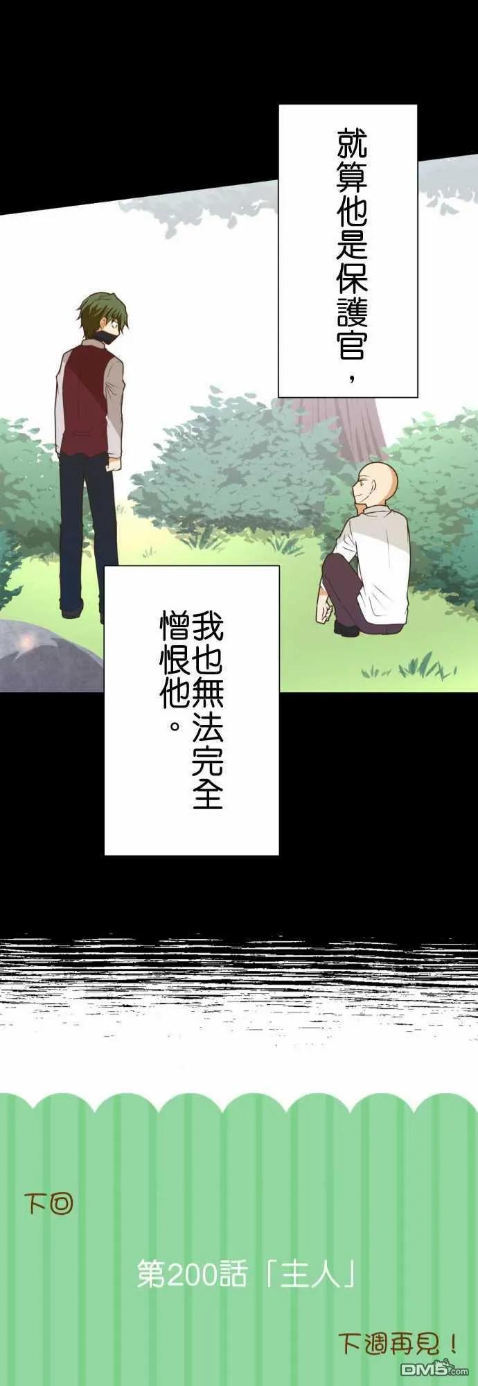 第199话3