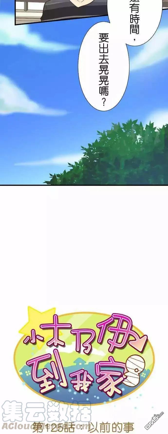 第125话4