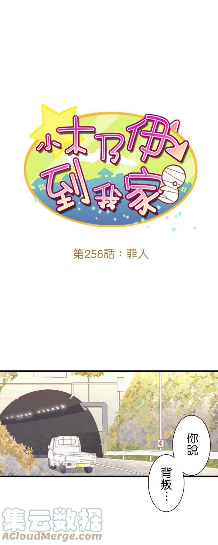 第256话 罪人0