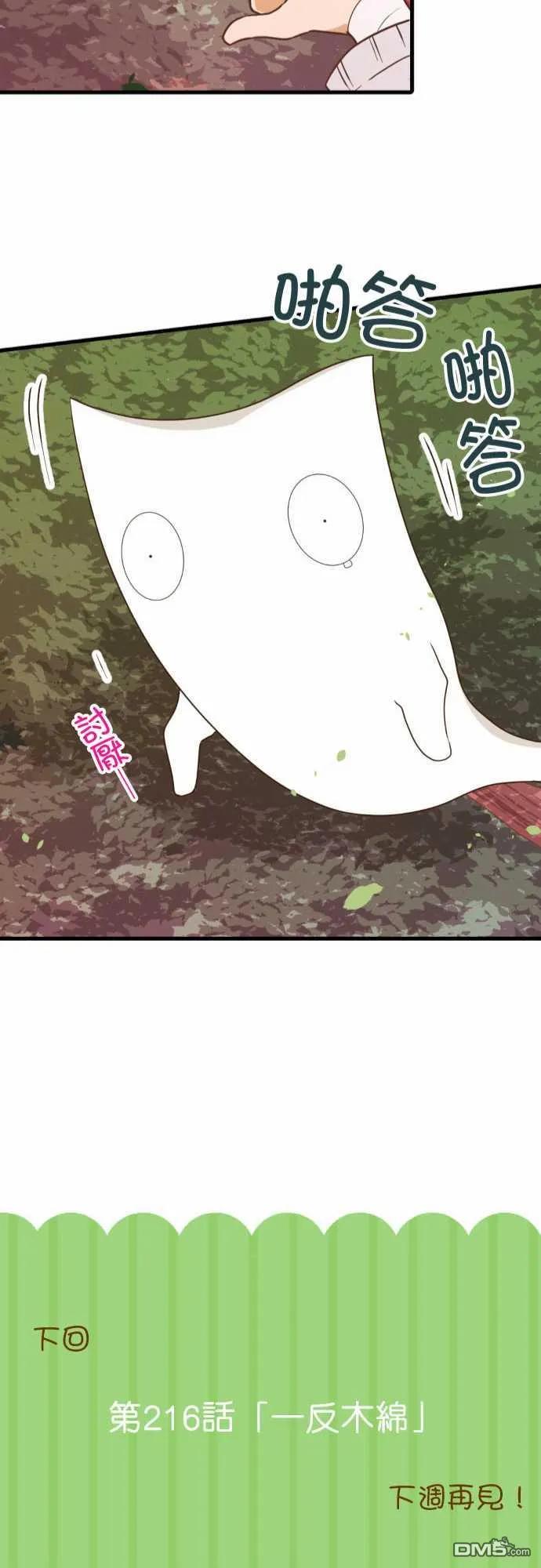 第215话3