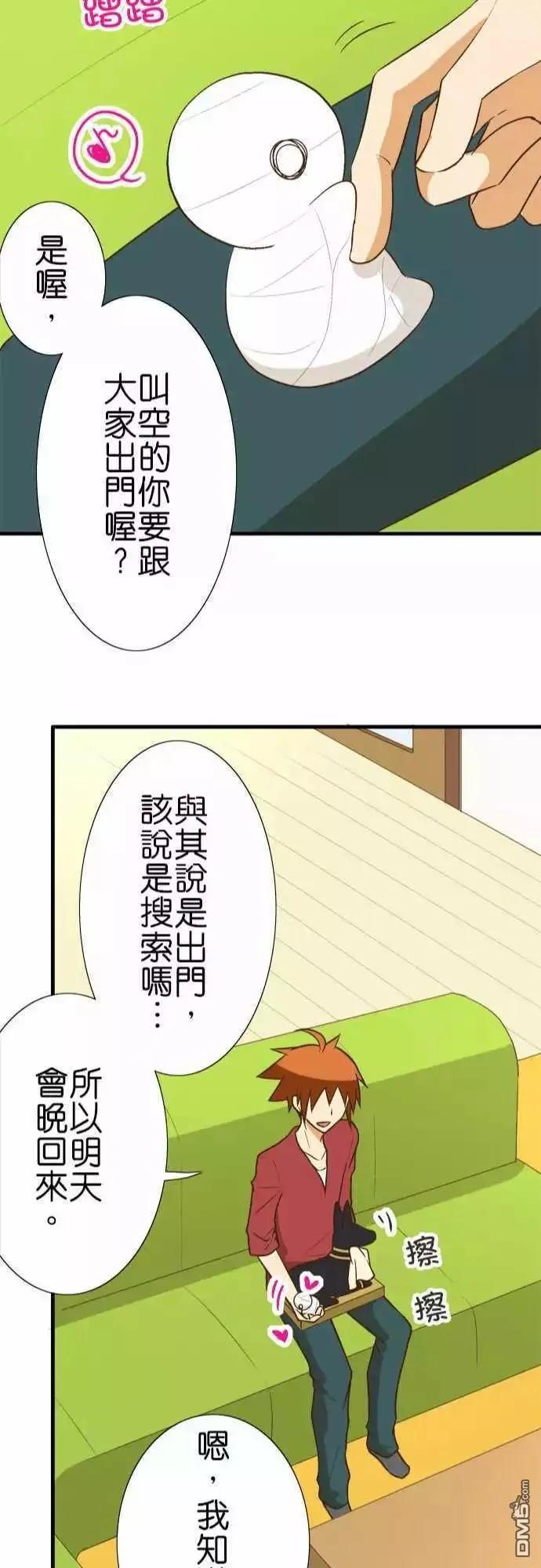 第86话2