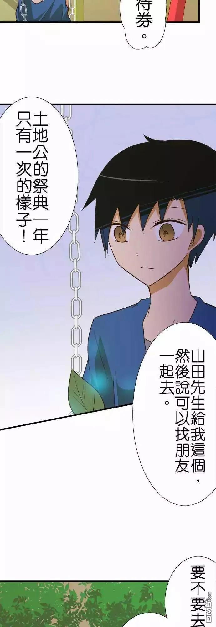 第86话1