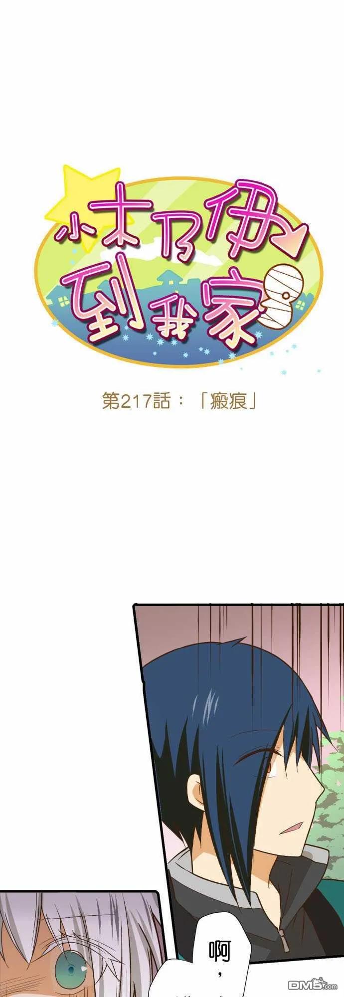 第217话1