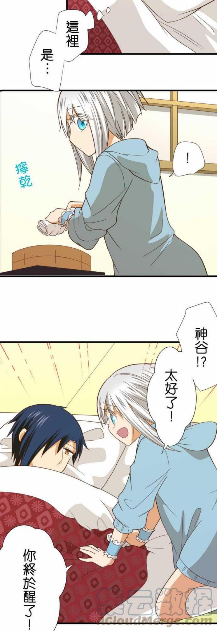第247话 神谷他月2