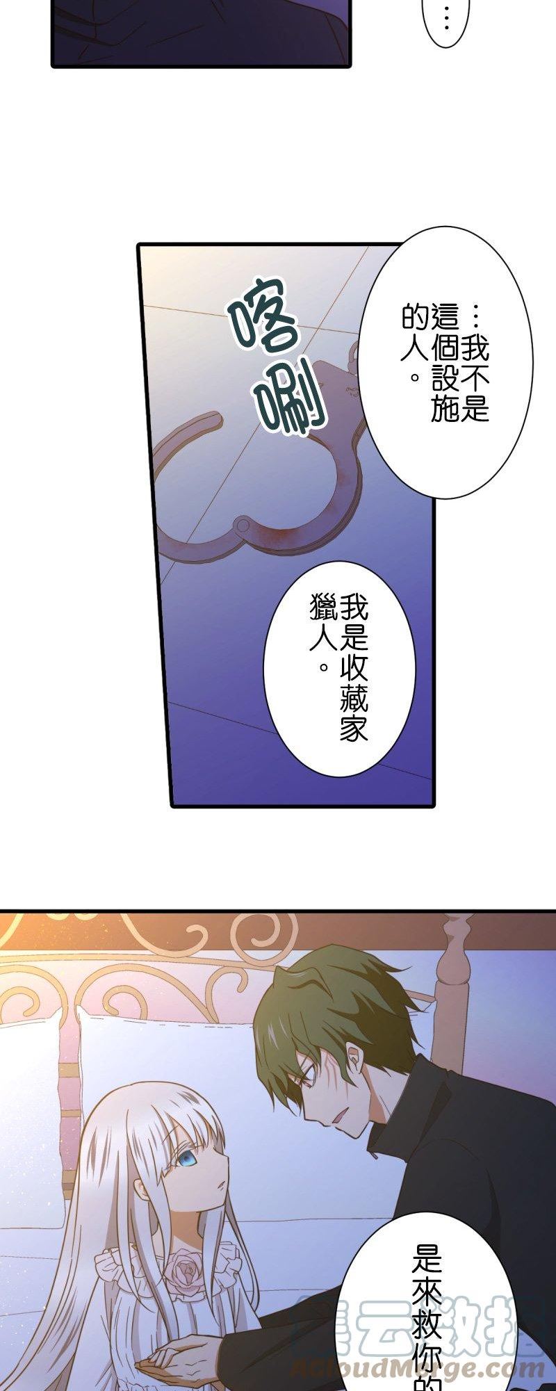 第265话 「人为的乌托邦1」4
