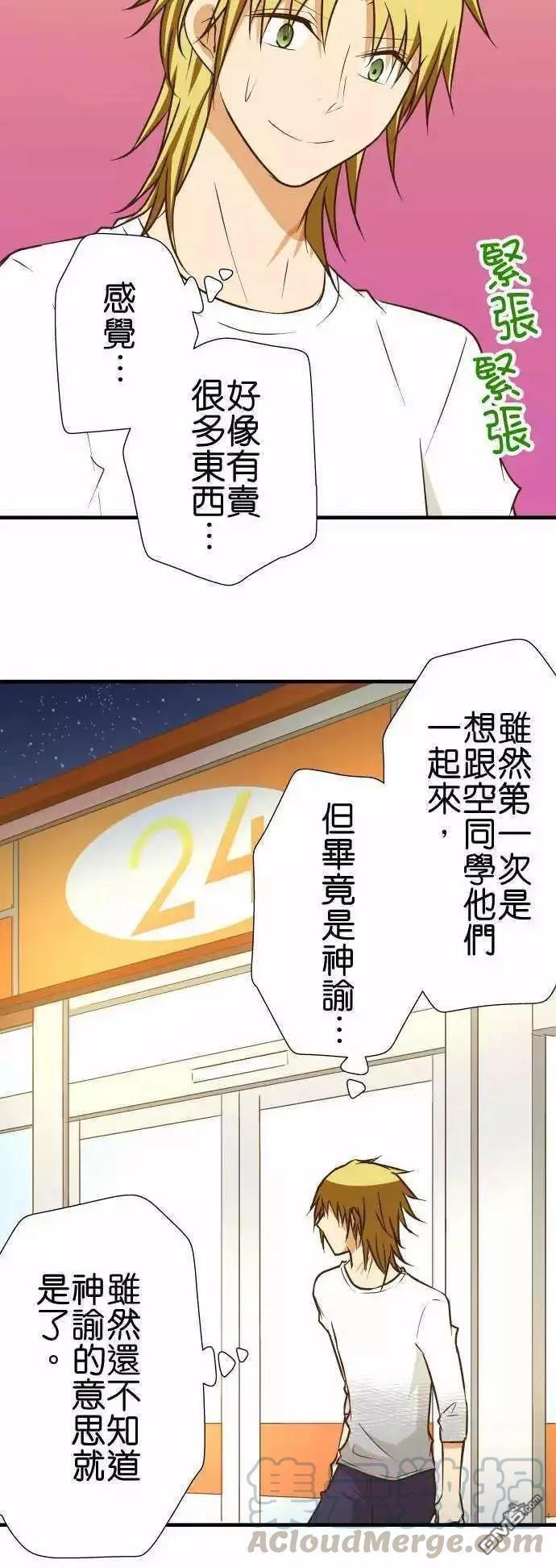 第142话4