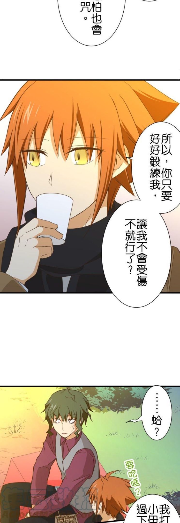 第254话 名为柏木的少年0