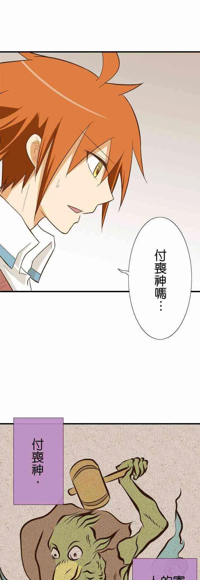 第82话3