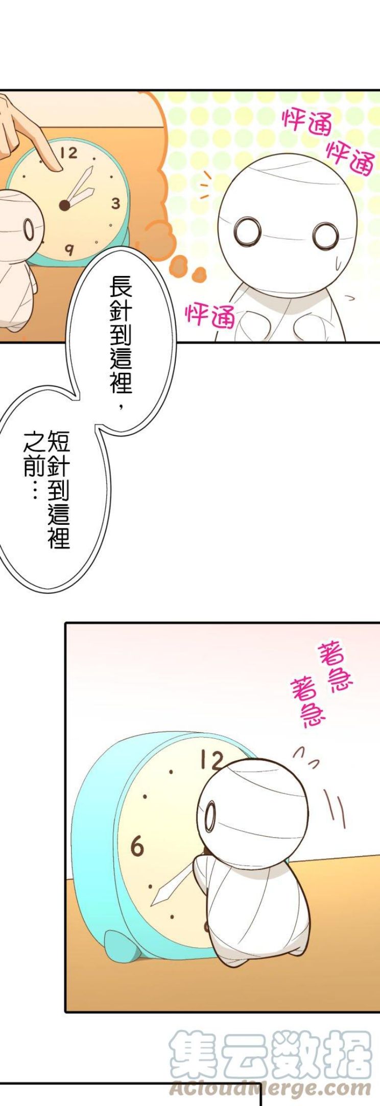 第248话 最近的看家4