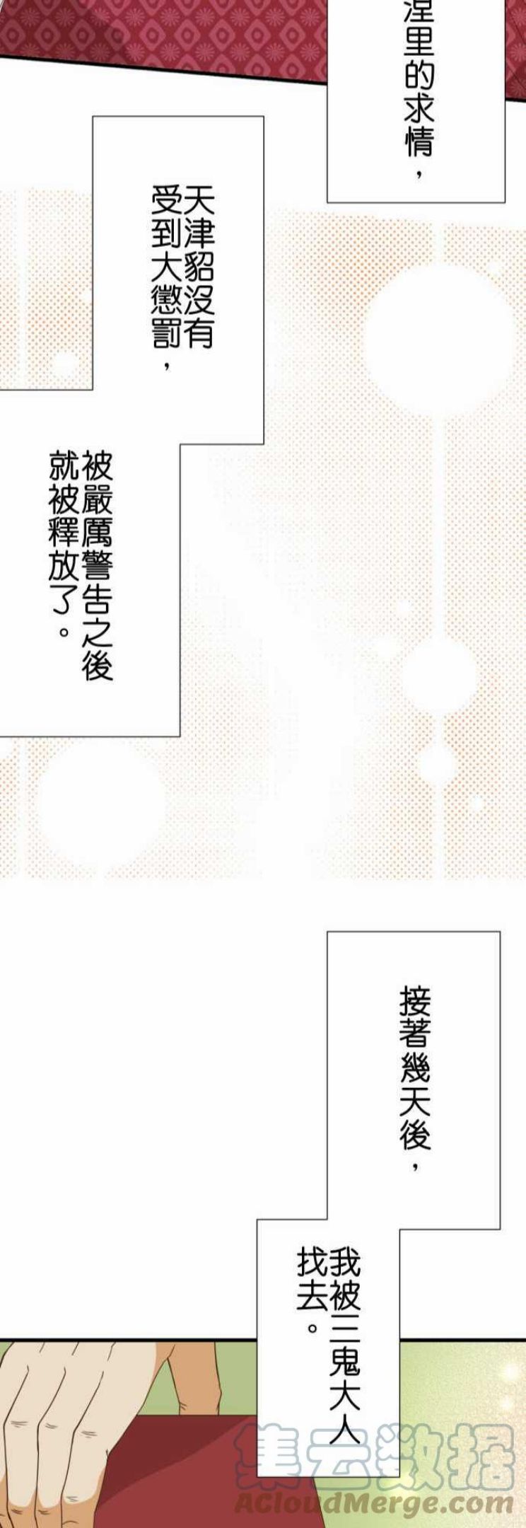 第247话 神谷他月2