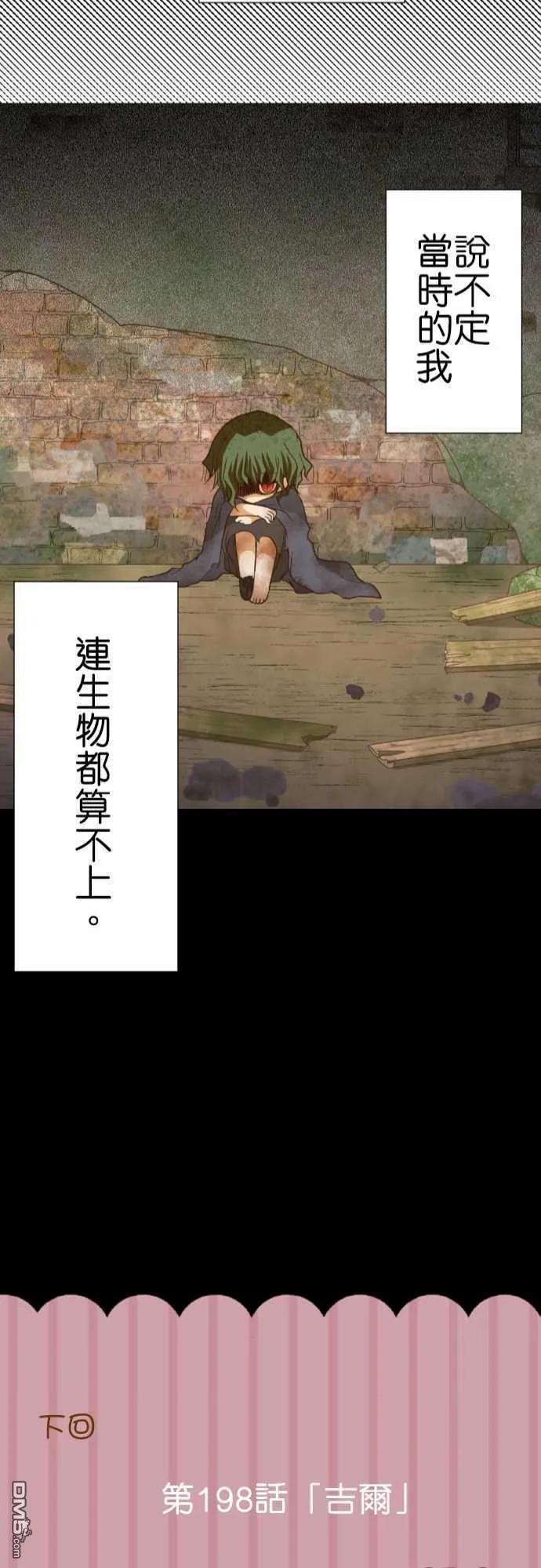 第197话2