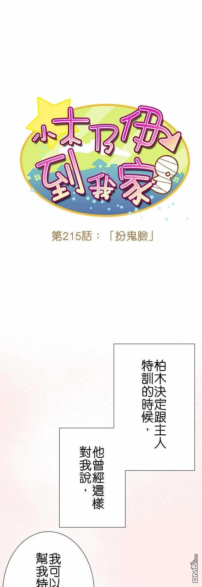 第215话1