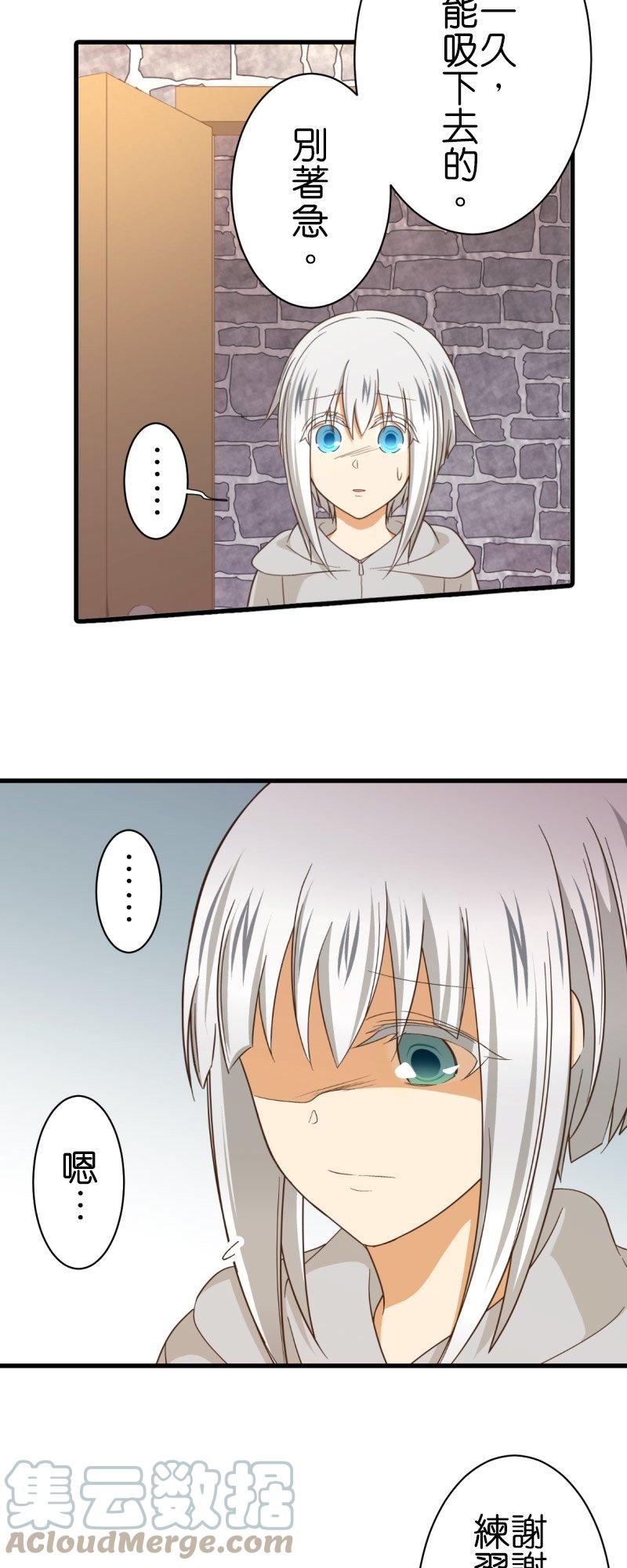 第260话 白色少女的愿望4
