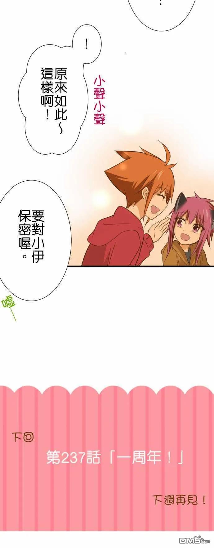 第236话3
