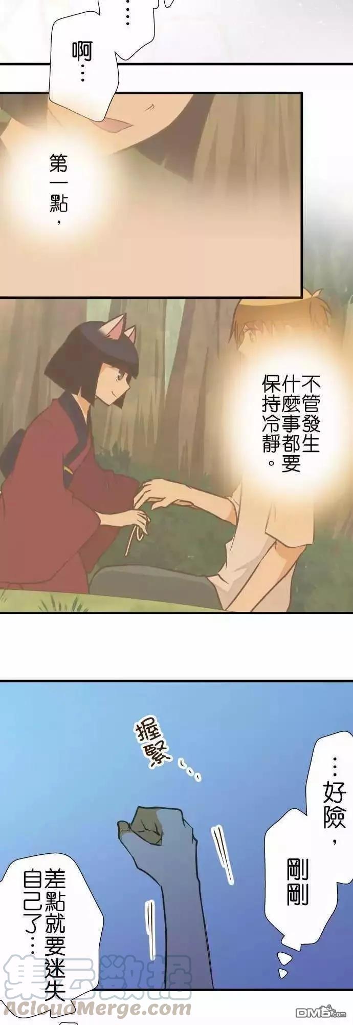 第143话4