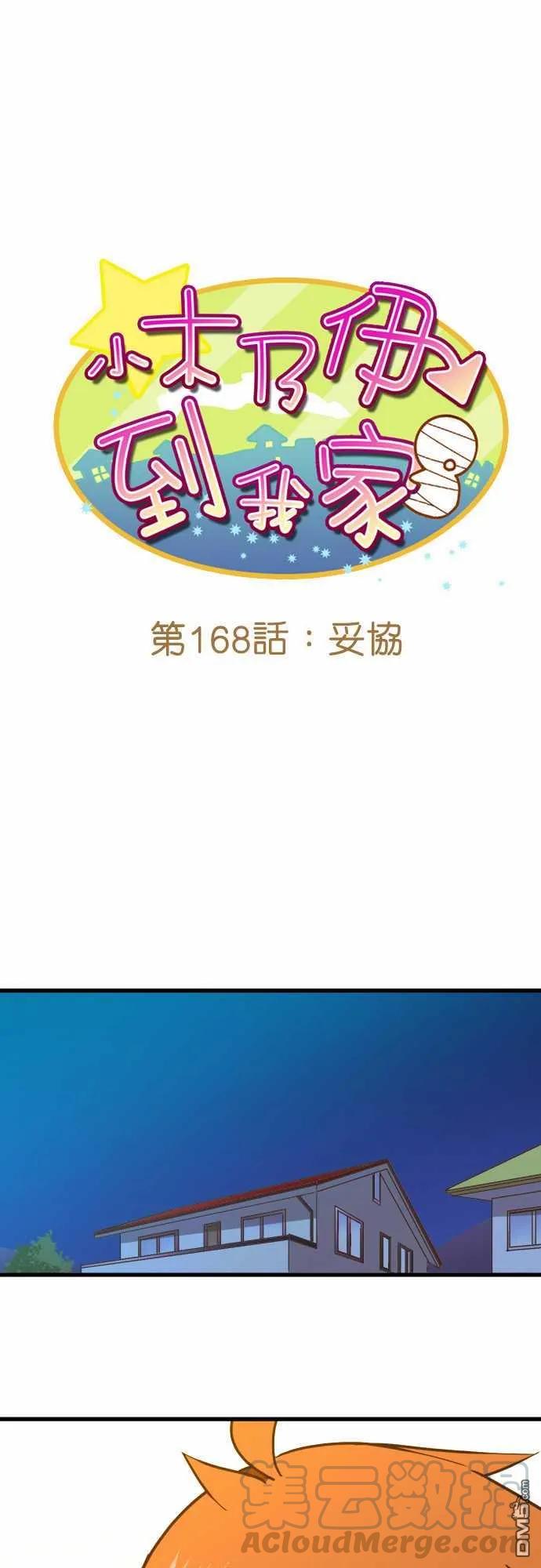 第168话0
