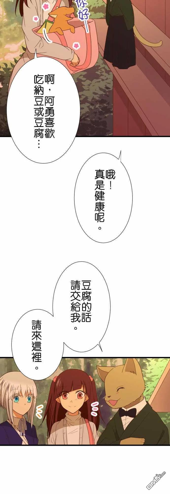 第222话3