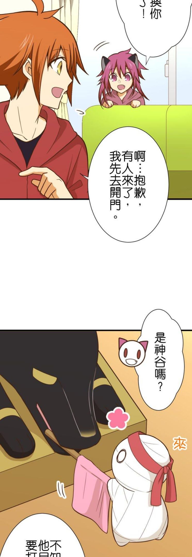 第249话 访客23