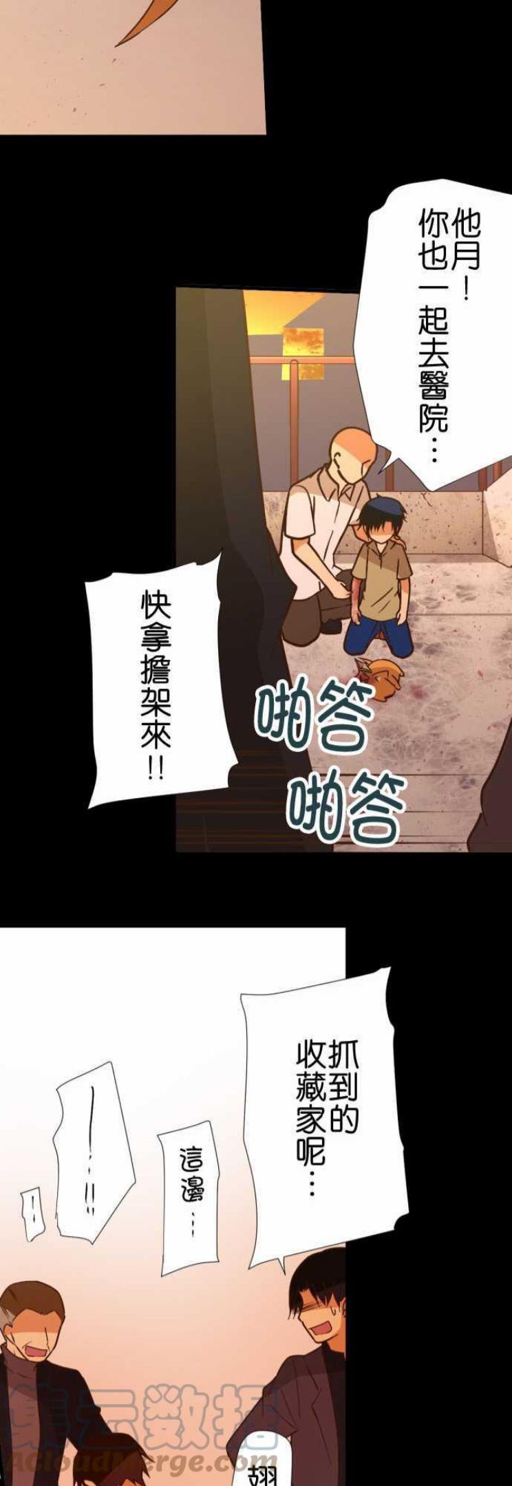 第242话 光0