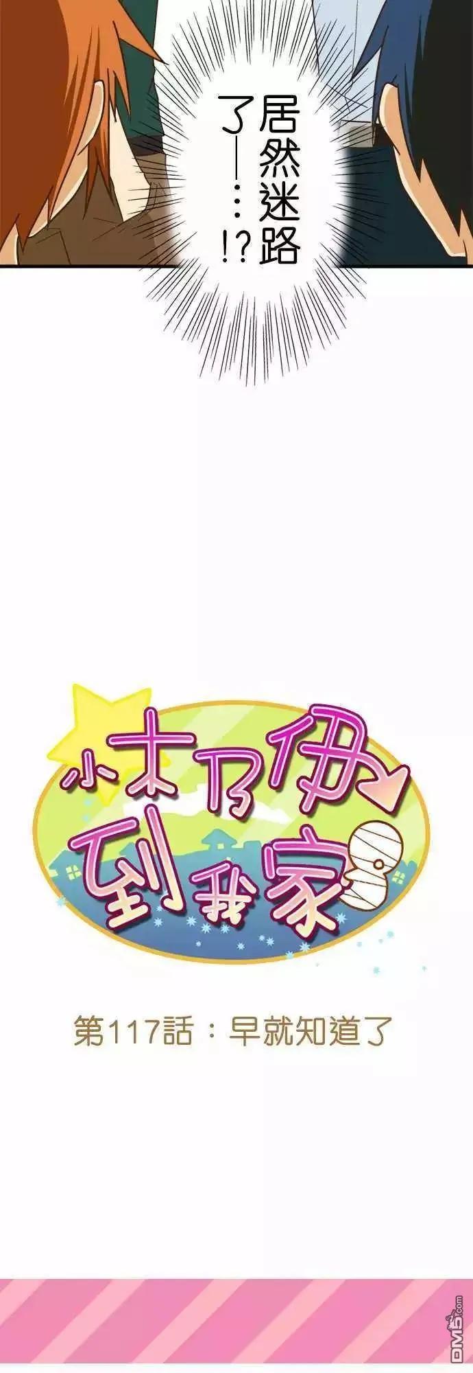 第117话2