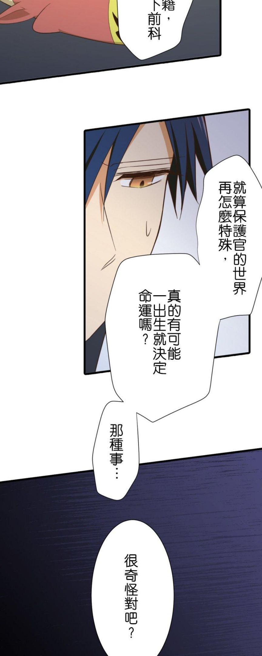 第256话 罪人3