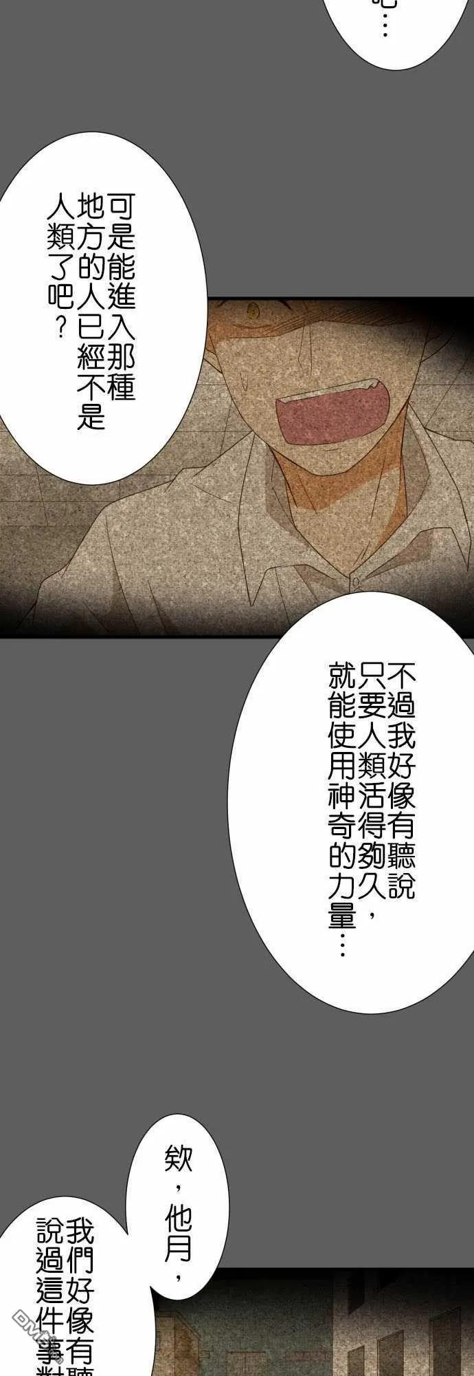 第239话3