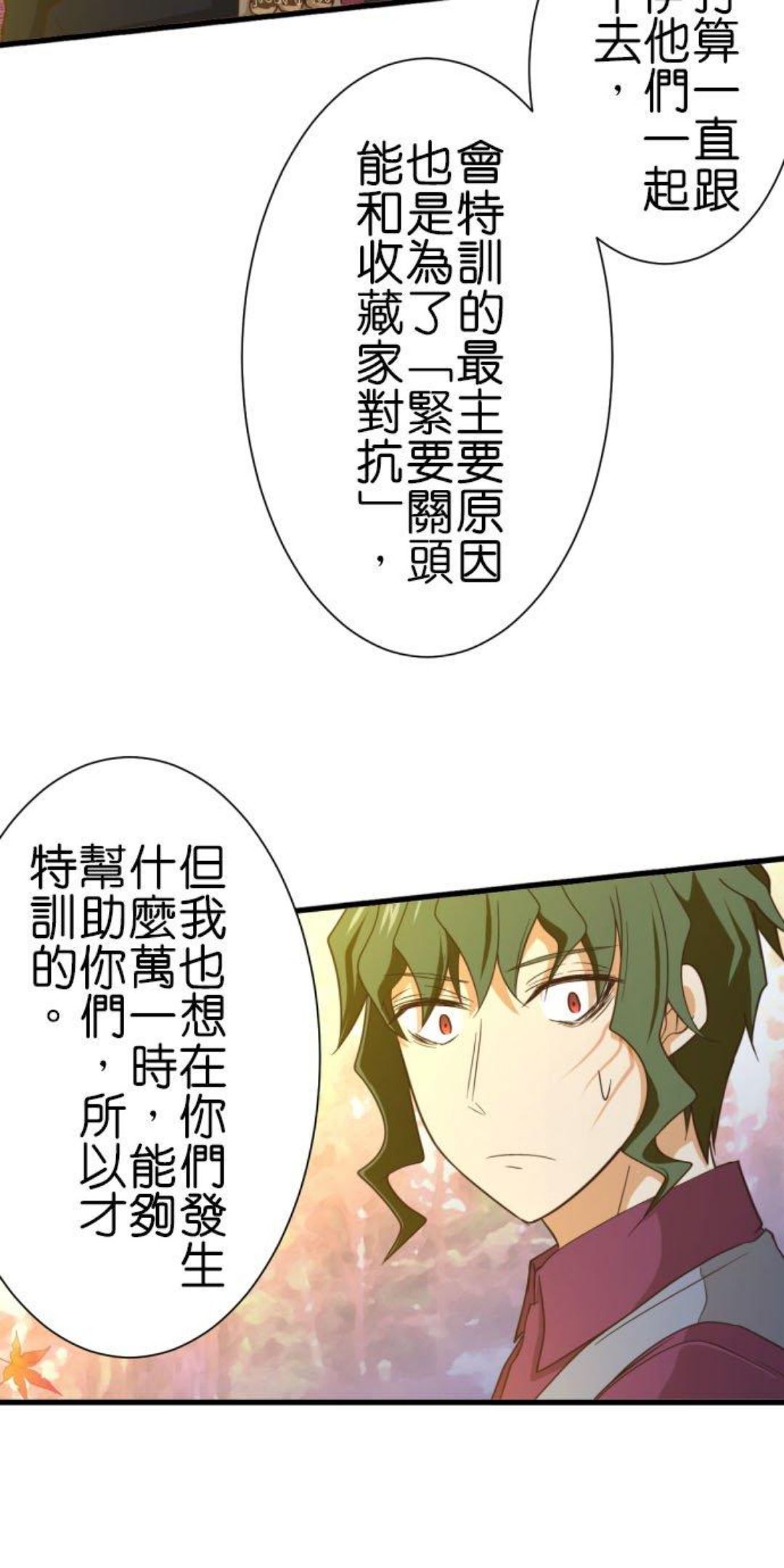第254话 名为柏木的少年1