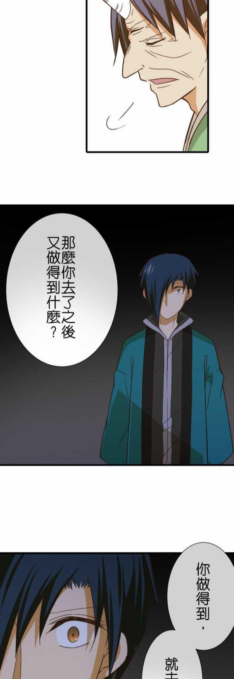 第243话 狭缝中3