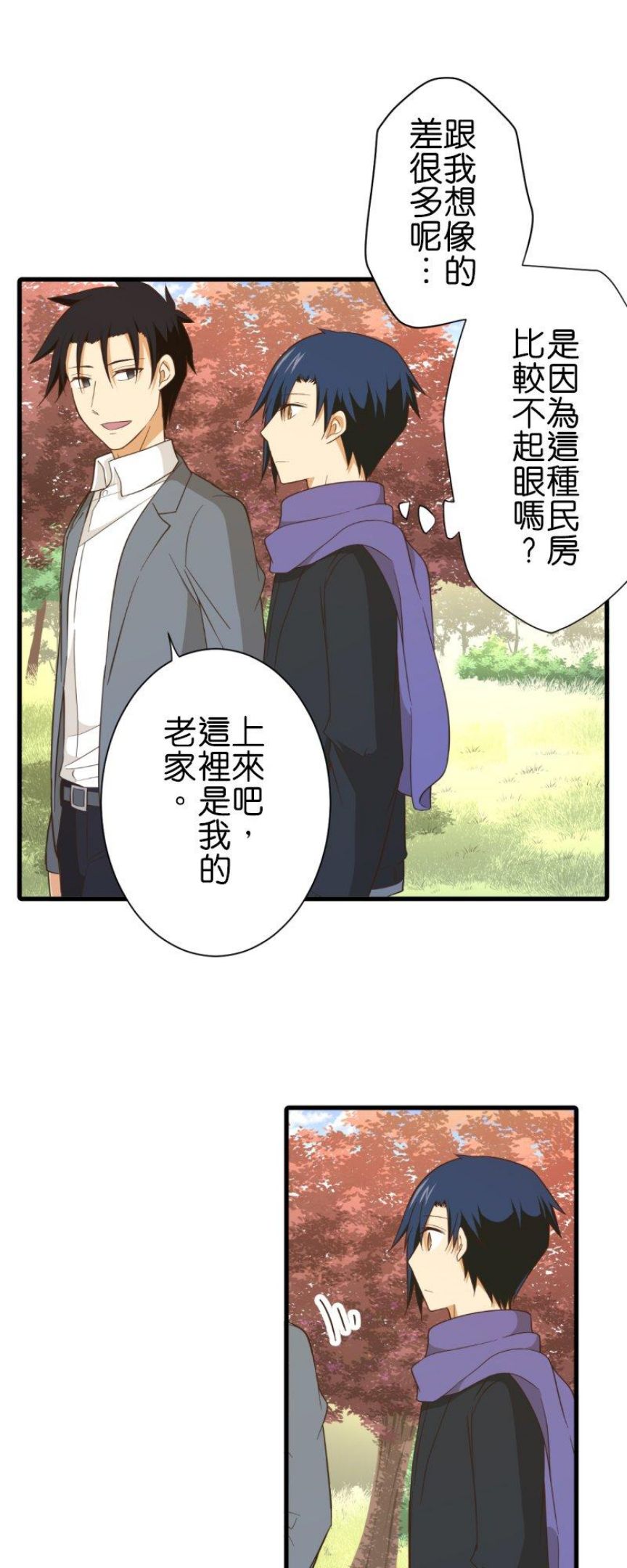 第257话 里克2