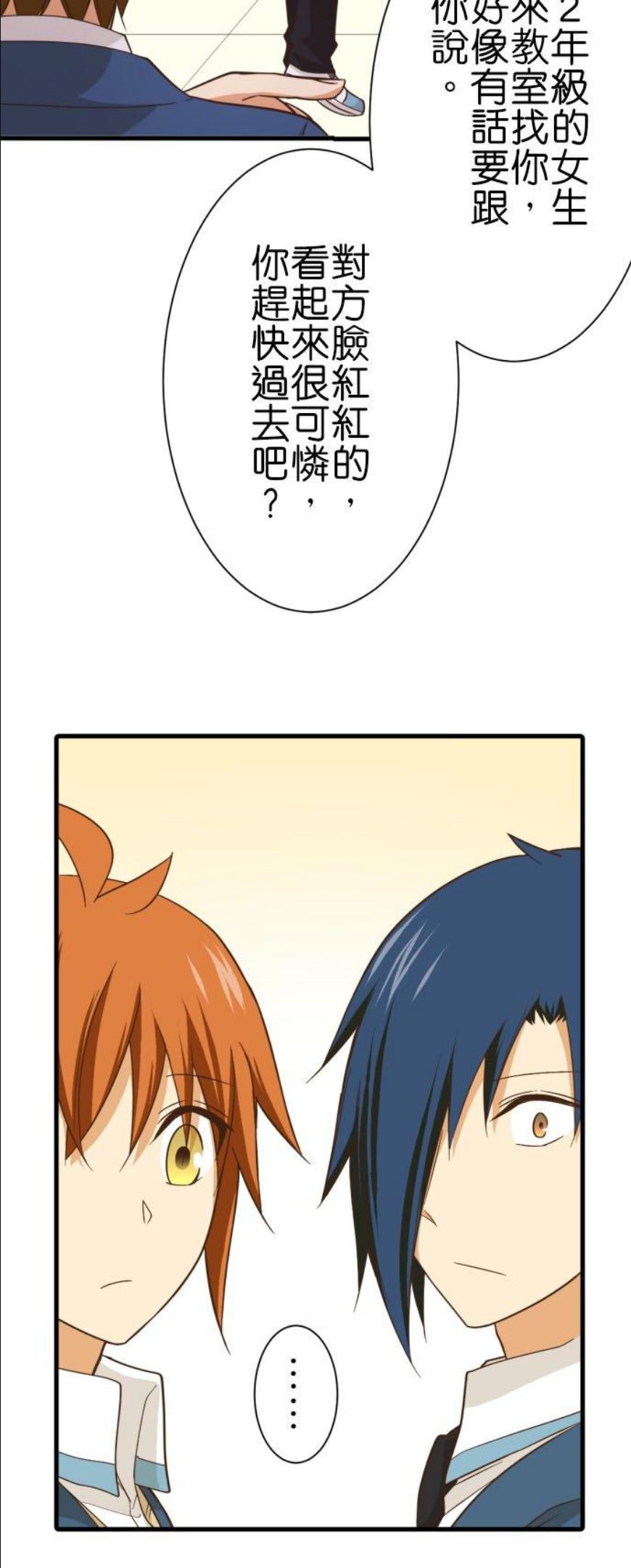 第250话 雪女小雪3